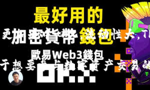 TPWallet是一个较为新兴的数字货币钱包，通常不直接归类于传统意义上的金融市场的“几级市场”概念中。数字货币市场的分类往往与传统金融市场有所不同。

### 1. TPWallet的市场背景

TPWallet主要用于存储和管理各种数字资产，它支持多种区块链网络的资产。一方面，它可以被视为一个工具，帮助用户在数字货币市场上进行资产的管理和交易；另一方面，它自己也是数字货币市场的一部分。数字货币市场通常分为不同层次的市场，例如：

- **一级市场**：Initial Coin Offerings (ICO)等新币发行的市场。
- **二级市场**：交易平台等用户之间的二手交易市场。

TPWallet在某种程度上可以被认为是二级市场的一部分，因为用户通过它可以直接参与到各种数字资产的买卖和管理中。

### 2. TPWallet的功能与特性

TPWallet除了基本的存储功能外，还集成了多种功能，如：

- **多链支持**：支持多条区块链，允许用户管理不同来源的资产。
- **去中心化交易所集成**：用户可以通过钱包直接访问去中心化交易所进行交易，这是二级市场交易的重要特征。
- **安全性**：TPWallet采用多种加密技术保障用户资产安全，提供冷储存等功能。

### 3. 数字货币市场与传统市场的对比

传统市场如股票市场通常较为成熟，有着严格的监管和制度安排。而数字货币市场则相对较新，结构更加复杂，但也更加去中心化，流动性大。TPWallet这种工具的出现，就是为了在这样的市场环境中为用户提供便利。

综上所述，将TPWallet与特定的市场级别直接关联并不准确，但可以在更广泛的数字资产市场中理解它的作用。对于想要参与数字资产交易的用户而言，TPWallet提供了一个便利的工具，帮助他们在这个多层次的市场中高效运作。