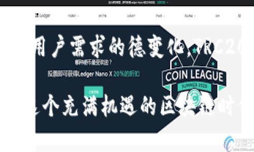   如何在TPWallet中创建TRC20代币？ / 
 guanjianci TPWallet, TRC20, 加密货币 /guanjianci 

引言
随着区块链技术的不断发展，越来越多的加密货币和代币应运而生。其中，TRC20代币是基于TRON区块链的一种代币标准，类似于以太坊的ERC20代币。它为开发者提供了创建自定义代币的便利，广泛用于去中心化应用（DApps）和智能合约。TPWallet作为一个功能强大的加密货币钱包，支持用户方便地创建和管理TRC20代币。本文将详细介绍如何在TPWallet中创建TRC20代币的步骤，以及相关的背景知识和常见问题。

什么是TRC20代币？
TRC20是TRON网络上用于分发和操作的代币标准。它与Ethereum的ERC20代币相似，允许开发者在TRON区块链上创建可互换且可编程的代币。这些代币可以作为交易的媒介、应用内资产，甚至用于去中心化金融（DeFi）平台。

TRC20代币的优势包括快速确认时间、低交易费用以及强大的去中心化体验。此外，由于TRON的扩展性，TRC20代币在交易时通常速度更快，成本更低，成为了许多项目的首选。开发者可以利用TRC20代币创建具有特定功能的应用程序，例如奖励系统、投票机制及资产表示等。

TPWallet简介
TPWallet是一个支持多种区块链资产的去中心化钱包，主要聚焦于TRON生态系统。它集成了多种功能，如资产管理、DApp浏览和代币创建工具，为用户提供便捷的操作界面。TPWallet支持TRC20代币的创建，可让用户在几分钟内生成自己的代币，并通过友好的界面管理和交易。

在TPWallet中创建TRC20代币的步骤
接下来，我们将详细介绍如何在TPWallet中创建自己的TRC20代币，具体步骤如下：

h41. 下载和安装TPWallet/h4
首先，您需要下载TPWallet应用并将其安装到您的设备上。该应用程序适用于iOS和Android平台，用户可以访问各大应用商店进行下载。

h42. 创建或导入钱包/h4
安装完成后，打开TPWallet应用。您将被要求创建一个新钱包或导入现有钱包。如果您是新用户，请选择“创建钱包”。按照提示设置安全密码并备份助记词以确保资产安全。对于已有钱包的用户，可以通过助记词或私钥进行导入。

h43. 充值TRX/h4
创建钱包后，您需要确保账户中有一定量的TRX（TRON的原生代币）以支付创建TRC20代币的费用。您可以通过交易所购买TRX，或从其他钱包转入TRX。确保您的钱包地址正确，以避免资产丢失。

h44. 选择代币创建功能/h4
在TPWallet主界面，您可以找到“创建代币”或“代币管理”等选项。选择创建TRC20代币功能后，系统会引导您进入创建页面。

h45. 填写代币信息/h4
在创建代币的页面上，您需要填写代币的相关信息，包括：
ul
  li代币名称：输入您想要创建的代币名称。/li
  li代币符号：为您的代币设置一个符号（通常为3-5个字母），例如“MYT”。/li
  li总供应量：设定代币的总供应量，例如1,000,000。/li
  li小数位：选择代币的小数位数，通常为0-18位。/li
/ul
确保所填写的信息无误，因为这些信息将影响您的代币的使用和交易。

h46. 确认并支付费用/h4
信息填写完毕后，请仔细检查信息的准确性。确认无误后，系统会提示您支付相应的TRX费用。按照提示进行支付，确保您的余额充足。

h47. 创建成功/h4
成功支付后，TPWallet将开始处理您的代币创建请求。一般情况下，创建过程会在几分钟内完成，您可以在钱包中查看到新创建的TRC20代币。

相关问题

1. TRC20代币与ERC20代币有什么区别？
TRC20和ERC20是两种不同的代币标准，主要区别体现在以下几个方面：
ul
    listrong链上结构：/strongERC20是以太坊网络的代币标准，而TRC20是TRON网络的代币标准。两者的底层技术和应用场景不同，造成了在处理速度、交易费用和生态系统发展的差异。/li
    listrong交易速度：/strongTRON网络的交易速度较快，确认时间通常在3秒左右，而以太坊的交易确认时间则可能长达几分钟。这使得TRC20代币在需要快速交易的场景下更加适合。/li
    listrong手续费：/strongTRC20代币的交易费用通常较低，这对于大量小额交易及去中心化应用的开发非常重要，而ERC20的费用波动较大，尤其是在网络拥堵时。/li
    listrong生态系统：/strongERC20生态已经建立了许多成熟的DApp和DeFi项目，而TRC20仍在不断扩展中。不过，TRON的扩展性和用户基础日益上升，也吸引了越来越多的开发者。/li
/ul
总的来说，选择开发TRC20或ERC20代币取决于项目的具体需求及目标用户群体。虽然它们有许多相似之处，但由于构建在不同的区块链上，开发者需要根据实际使用场景选择合适的代币标准。

2. 创建TRC20代币需要多少钱？
创建TRC20代币的费用主要由两个部分组成：网络交易费和代币创建费。网络交易费是按照当前网络负载状况和所需的交易类型而定的。而代币创建费则由TPWallet平台所收取。

具体而言，创建TRC20代币通常需要消耗一定数量的TRX。手续费的高低会随市场状态而变化。在稳定的网络情况下，创建一个简单的TRC20代币的费用可能在5-20TRX之间。随着网络使用的增加，费用可能会有所波动。此外，代币的功能和复杂性也会影响到实际费用，因为某些高级功能可能需要额外的资源。

因此，在创建TRC20代币之前，建议您提前了解当前TRX的市场价格，并确保您的钱包中有足够的余额来支付相关费用。同时，您还可以通过参考TPWallet提供的官方文档来获取最新的费用信息。

3. 如何管理和推广我的TRC20代币？
创建TRC20代币只是一个开始，后续的管理和推广是确保代币成功的关键。以下是一些建议：
ul
    listrong钱包管理：/strong使用TPWallet或其他兼容的钱包来管理您的代币。确保定期备份钱包信息，并对私人密钥和助记词进行安全保管，避免丢失。/li
    listrong流动性提供：/strong为了使代币能够被广泛交易，您可以考虑在去中心化交易所（DEX）上提供流动性。这通常涉及在市场上发布代币，以吸引交易者进行交易，增强代币的市场曝光度。/li
    listrong社区建立：/strong积极建设并维护用户社区，通过社交媒体、论坛和群聊等渠道与持币者互动。社区的反馈和支持会对项目的发展起到关键作用。/li
    listrong营销推广：/strong利用线上线下的多种渠道进行营销，吸引新用户。可以考虑与知名的KOL合作进行推广，或参与相关的区块链与加密货币展会，以提高项目的知名度。/li
/ul
另外，维护代币的透明度和信任度是非常重要的，确保对所有用户保持沟通，并定期发布更新与进展，以增强用户的忠诚度和信任感。

4. 如何评估我创建的TRC20代币的价值？
评估一个TRC20代币的价值涉及多个因素，包括：
ul
    listrong项目实用性：/strong代币背后的项目是否解决了某些具体问题？项目的实时应用与市场需求直接影响了代币的价值。/li
    listrong团队及技术：/strong团队的专业背景及其在区块链领域的经验，通常会影响投资者对项目潜力的判断。强大的技术支持也能令代币的前景看得更为光明。/li
    listrong市场竞争：/strong代币所处的市场是否存在激烈的竞争，或者有没有类似的代币造成的替代效应。这些因素都会直接影响到代币的市场价格。/li
    listrong用户基础：/strong用户的参与程度、社区的活跃性以及持币者的忠诚度都是决定代币价值的重要因素。积极的用户反馈和扩大用户基地通常会推动代币的增长。/li
/ul
在评估代币的价值过程中，关注市场走势和对比其他同类代币是非常必要的。同时，及时了解产业动态，并参与相关的论坛、群组讨论，能使您对市场变化和自身代币的定位有更好的把握。

结论
在TPWallet中创建TRC20代币的过程其实相对简单，用户只需按照上文提供的步骤，即可顺利完成代币的创建。作为加密货币投资的一部分，理解代币背后的技术及其在市场中的应用至关重要。随着用户需求的德变化，TRC20代币也展现了强大的适应能力与发展潜力。

无论您是投资者、开发者，还是普通用户，都能在TRC20代币中找到属于自己的机会。在理解和管理好自己的资产后，通过合理的推广与管理策略，您的代币将有机会在竞争激烈的市场中脱颖而出。在这个充满机遇的区块链时代，希望每位参与者都能充分利用这一创新的金融工具，实现自己的目标。