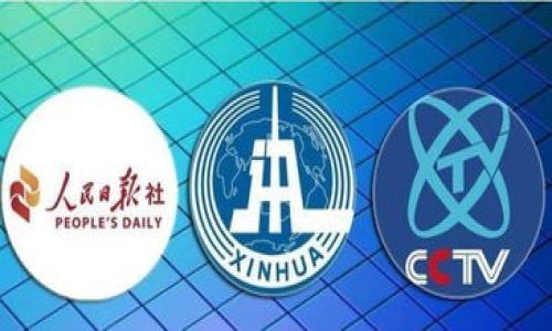   如何保护你的TPWallet，确保资产安全 / 
 guanjianci TPWallet, 资产安全, 加密货币 /guanjianci 

TPWallet是一个越来越受欢迎的加密货币钱包，它为用户提供了多种功能，如资产管理、托管和交易等。然而，随着加密货币市场的不断发展，资产安全的问题变得愈加重要。如何才能保护你的TPWallet，防止盗窃和黑客攻击，成为每个用户必须认真思考的问题。本文将探讨TPWallet的安全性，分析潜在的安全风险，并提供防止被盗的有效策略。

TPWallet的安全性分析

TPWallet是一种多币种钱包，它支持多种主流的加密数字资产。作为用户资产的直接托管者，TPWallet的安全性直接影响到用户资产的安全。但在选择和使用任何加密货币钱包时，了解其安全机制是至关重要的。

TPWallet采用了多种加密技术和安全策略。例如，它使用了先进的加密技术来保护用户的私钥，确保只有用户本人可以访问其资产。此外，TPWallet还支持多重签名机制，这进一步增加了资金被盗的难度。

然而，尽管TPWallet的设计强调安全性，但用户仍需意识到潜在的安全风险。这包括但不限于网络钓鱼攻击、恶意软件、社交工程等。针对这些风险，用户需要采取额外的安全措施，确保其资产不被盗。

如何防止网络钓鱼攻击

网络钓鱼是当前最常见的资产盗窃手段之一。黑客通常通过伪造电子邮件或网站，引导用户输入其钱包的私钥或助记词。一旦黑客获得了这些敏感信息，用户的资产便会面临严重风险。

为了防止网络钓鱼攻击，用户应该遵循以下几个措施：

ol
li始终核实发送电子邮件的发件人信息，确保其与TPWallet的官方渠道一致。/li
li避免点击来自不明来源的链接，直接访问TPWallet官网进行操作。/li
li使用双重身份验证（2FA）增加账户的安全性，确保即使密码被窃取，黑客也无法轻易访问账户。/li
li定期更新密码，避免使用易猜测的密码或与其他账户相同的密码。/li
/ol

通过坚持以上措施，用户能够有效提高对网络钓鱼攻击的抵御能力，保障自身资产的安全。

保护私钥的重要性

私钥是访问和管理加密货币资产的唯一凭证。若私钥被他人获取，用户的所有资产便会面临危险。因此，保护私钥是确保TPWallet安全的首要任务。

以下是一些保护私钥的有效方法：

ol
li将私钥存储在安全的位置，例如专用的硬件钱包中，绝对不要在线存储。/li
li避免在公共或不安全的网络环境下进行任何涉及私钥的操作。/li
li从不向任何人透露你的私钥，即使是自称TPWallet客服的人。/li
li定期备份私钥，并将备份存储在不同的安全位置，确保在丢失或损坏的情况下仍可找回。/li
/ol

保护好私钥不仅是维护个人资产安全的基础，更是保护全局加密货币生态系统安全的关键。

认识恶意软件与病毒

恶意软件是另一种常见的威胁，它可以通过感染用户的设备，盗取私钥、登录信息等敏感数据。用户的设备一旦被恶意软件攻击，损失将会是毁灭性的。

抵御恶意软件的几个基本策略包括：

ol
li安装可靠的安全软件，定期扫描系统以检测潜在的恶意软件。/li
li始终保持操作系统和应用程序更新，以确保修补现有的安全漏洞。/li
li避免下载未知或不明来源的软件和文件，这些很可能是恶意软件的来源。/li
li在浏览器中安装防钓鱼扩展，增强网络安全性。/li
/ol

保持良好的网络习惯，有助于减少恶意软件攻击的风险，保护TPWallet的资金安全。

使用强密码与二次验证

强密码和二次验证是不可或缺的安全措施。通常推荐使用包括字母、数字及特殊符号的组合，长度越长越好。

实现强密码的策略包括：

ol
li使用长达12个字符以上的密码，避免使用个人信息，如生日、姓名等。/li
li使用密码管理器生成和存储复杂密码，避免闭眼记密码。/li
li对不同的账户和服务使用不同的密码，减少单一被攻破带来的影响。/li
/ol

此外，开启双重身份验证能为交易提供一层额外的保护。即使密码被盗，攻击者也无法轻易访问账户。

结束语

总之，TPWallet作为一款先进的加密货币钱包，其用户的资产安全需要得到极大的重视。通过认清安全风险，采取有效的保护措施，用户可以最大化地保障自己的资产，避免被盗风险。

为了进一步提高安全性，用户不仅要随时关注钱包的动态，还需提升自身对安全知识的学习，成为自身财富管理的主动掌控者。资产安全不能单纯依赖平台，个人安全意识的扎根和增强，才是防止被盗的最终关键。

相关问题的详细分析

1. 如何选择一个安全的加密货币钱包？

选择一个安全的加密货币钱包是保障资产安全的重要第一步。用户在选择钱包时，应考虑以下几个因素：

ol
li钱包类型：目前，加密货币钱包主要分为热钱包和冷钱包。热钱包是在线钱包，可以随时进行交易，便于使用，但相对不够安全。而冷钱包是离线存储的形式，安全性比热钱包高。用户应依据自身需要，选择适合的类型。/li
li开发团队和社区支持：一个好的钱包通常有一个活跃的开发团队和广泛的社区支持。用户应发现钱包的开发历史、更新频率等信息，以确保其安全性。/li
li安全功能：查看钱包是否支持多重签名、双重身份验证等安全功能，这些都是减少资产被盗的重要措施。/li
li用户评价：参考其他用户的体验与反馈，以降低使用风险。/li
/ol

通过综合评估以上因素，用户可以选择到更为安全和可靠的加密货币钱包。

2. 被盗后该如何处理？

如果用户发现自己的TPWallet被盗，首先要保持冷静，尽量详细记录相关信息。随后应该立即采取以下措施：

ol
li及时更改账户密码，确保盗贼无法再继续访问。同时，如果账户有设置二次验证，确保也及时失效。/li
li向TPWallet的客服或技术支持团队报告事件，寻求帮助。提供可用的信息，以帮助他们采取必要的行动。/li
li记录被盗资产的细节，并在社交媒体等平台上发文提醒他人，以提升安全意识。/li
li保持联系与被盗资产相关的交易所，查看是否能够追踪和冻结被盗资产。/li
/ol

被盗的情况往往导致严重的财产损失，因此生活中一定要保持警觉，采取预防措施，避免此类事件发生。

3. 什么是区块链技术，其安全性如何？

区块链是一种去中心化的分布式数据库技术，核心在于通过网络节点间的共识机制来验证和记录交易。这一过程使得数据不可篡改，提高了透明度与安全性。

区块链的安全性体现在多个方面：

ol
li去中心化：区块链的数据分布在不同的节点上，即便某个节点受到攻击，整体网络也不会宕机。/li
li加密技术：区块链依靠密码学确保交易与数据的安全性，确保用户的信息不被篡改。/li
li共识机制：通过共识算法，如工作量证明（PoW）或权益证明（PoS），确保交易的合法性和网络的稳定性。/li
/ol

虽然区块链本身相对安全，但用户在操作时仍需谨慎，使用正规平台和工具，以确保个人资产的安全。

4. TPWallet的未来发展方向是什么？

TPWallet作为一种新兴的加密货币钱包，其未来的发展方向将围绕几个核心领域展开：

ol
li增强安全性：未来的TPWallet将可能进一步引入生物识别技术、人工智能等手段，加强用户的账户安全和交易安全。/li
li用户体验提升：通过简化操作流程、增强用户界面友好度，让更多用户能够快速上手，使用更得心应手。/li
li支持更多币种：加密货币的数量与种类持续增加，TPWallet将致力于支持更多主流与新兴币种，满足用户的多元化需求。/li
li跨链交易功能：未来加密货币交易可能会朝向跨链交易发展，TPWallet可能开辟这一新领域，增加用户的交易便利性。/li
/ol

通过不断创新与完善，TPWallet将逐渐成为用户资产的可靠保护者，满足多元需求。