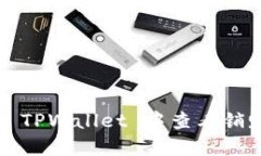 如何在 TPWallet 中查看销毁地址？