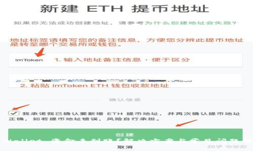 TPWallet 资金未到账？解决方案与常见问题解析