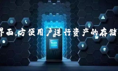 TPWallet是一个区块链钱包的名称，通常用于管理和存储各种数字资产，如加密货币和区块链相关的代币。它提供用户友好的界面，方便用户进行资产的存储、转账、交易和管理。TPWallet的功能通常包括但不限于：资产管理、交易历史查询、代币交换、与去中心化应用（DApps）的连接等。

如果你对TPWallet有兴趣，或者想要了解关于它的更详细的信息，欢迎提出更具体的问题！