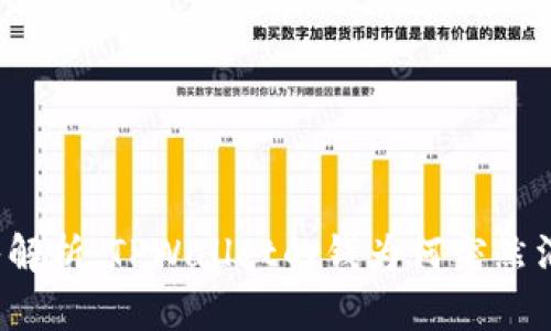 深入解析：TPWallet的钱为何突然消失？
