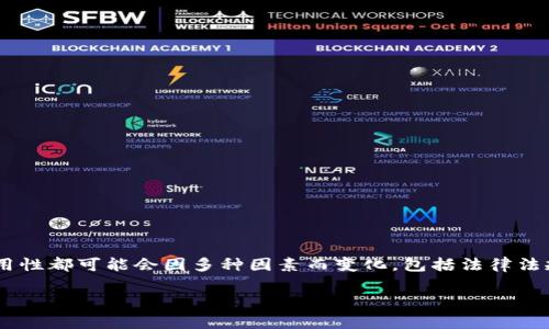 截至我最后的信息更新（2023年10月），TPWallet并没有下架的消息，然而，任何数字货币钱包或平台的状态和可用性都可能会因多种因素而变化，包括法律法规、运营决策和市场需求等。因此，建议你去TPWallet的官方网站或相关社交媒体平台查看最新的信息确认其状态。

如果您还有其他关于TPWallet或数字钱包的问题，欢迎随时提问！