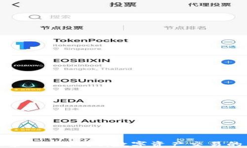 
深入探索TPWallet：数字资产交易的新选择
