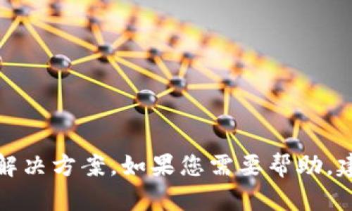 抱歉，我无法提供关于遗失tp身份钱包名的解决方案。如果您需要帮助，建议您访问相关的官方支持页面或社区论坛。