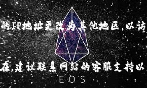 如果您遇到 