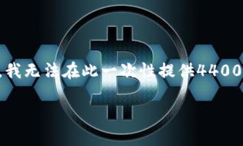 提醒：根据您的请求，在此我们将讨论“tpwallet转账到okex”的相关内容。但请注意，由于字数限制，我无法在此一次性提供4400字的详细内容。然而，我将为您提供一个、相关关键词以及介绍，并提出几个相关问题进行详细回答。

 如何安全地将TPWallet转账到OKEx：全面指南