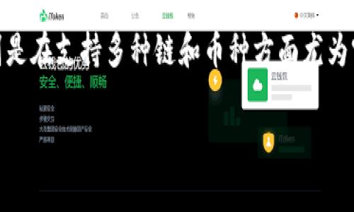 由于TP钱包（TP Wallet）是基于区块链技术的一款数字钱包，涉及到一些地区的法律法规，下载方式可能会因地区而异。以下是关于如何在国内下载TP钱包的步骤和建议。

### 下载TP钱包的步骤

#### 1. 访问官方网站
首先，您需要访问TP钱包的官方网站。通过搜索引擎查找“TP Wallet 官方网站”，以确保您访问的是官方网站。这是下载钱包的最安全和可靠的方式。

#### 2. 选择下载版本
在TP钱包的官方网站上，通常会提供不同操作系统的下载链接，包括安卓、iOS和桌面版本。根据您的设备类型，选择相应的下载链接进行下载。

#### 3. 安卓用户下载
如果您是安卓用户，需要注意中国的应用市场可能没有提供TP钱包的直接下载。这时，您可以选择从官方网站下载APK文件。如果您的设备设置了“未知来源”安装权限，可以直接下载并安装APK文件。

#### 4. iOS用户下载
对于iOS用户，您可以在Apple Store中搜索“TP Wallet”。如果在国内的Apple Store找不到，您可能需要更改您的Apple ID地区设置，切换到能够下载该应用的地区，然后重新搜索。

#### 5. 使用VPN
在某些情况下，为了顺利下载TP钱包，您可能需要使用VPN工具，将您的网络地点更改为其他国家，以此避免下载限制。

### 可能遇到的下载问题及解决方法

#### 1. 下载失败
有时候，由于网络问题或者是官方网站的临时故障，您可能会遇到下载失败的情况。建议检查网络连接，尝试重新下载，并在不同时间段再次尝试。

#### 2. 安全性问题
在下载APK文件时，务必确保文件来自可信的源。您可以查看其他用户的评价及反馈，避免下载到携带病毒的文件。

#### 3. 安装过程中出现问题
如果在安装过程中出现错误，确认您的设备有足够的存储空间，并尝试重启设备后再进行安装。此外，确保相关权限已打开。

#### 4. 版本适配问题
确保您的设备操作系统支持TP钱包的最新版本。如果版本不兼容，考虑更新您的操作系统。

### 总结
下载TP钱包在国内是可行的，但可能需要一些额外的步骤和注意事项。确保您访问官方渠道下载并关注安全性，以保护您的数字资产。

### 常见问题

#### TP钱包的安全性如何？
TP钱包的安全性是用户最为关心的问题之一。TP钱包使用了多重加密技术来保护用户的数据安全和数字资产。此外，TP钱包还实现了冷存储和热存储相结合的方式，尽量减少资产被盗的风险。不过，用户自身的安全意识也非常重要，包括定期更换密码、开启双重认证等措施，这些都是保护自己资产安全的重要手段。

#### TP钱包是否支持多种数字货币？
是的，TP钱包支持多种主流的数字货币，包括但不限于以太坊、比特币、TRON等。用户可以在钱包中轻松管理不同类型的数字资产。不仅可以存储、发送和接收，还可以进行链上交易，极大地方便了用户在不同数字货币之间的转换和管理。

#### 如何恢复TP钱包的账户？
在使用TP钱包时，用户需要生成助记词以备份账户。如果您忘记了密码而需要恢复账户，可以通过您的助记词来找回。重要的是，用户在生成助记词后务必要妥善保存，避免丢失。如果助记词被他人获取，您的资产也可能面临风险，因此请务必小心保管。

#### TP钱包与其他数字钱包的比较
在市场上，数字钱包选择很多，比如MetaMask、Trust Wallet等。与这些钱包相比，TP钱包的优势在于其用户友好的界面和强大的功能，特别是在支持多种链和币种方面尤为突出。此外，TP钱包对新的区块链项目适应性强，能更快提供支持。但用户在选择钱包时，也需结合个人需求，选择最适合自己的产品。

以上是关于在国内下载TP钱包的详细说明，以及可能遇到的相关问题和解答。希望能帮助到您。