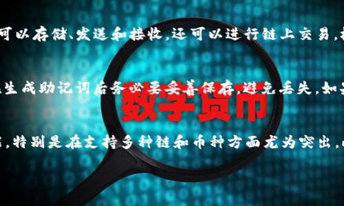 由于TP钱包（TP Wallet）是基于区块链技术的一款数字钱包，涉及到一些地区的法律法规，下载方式可能会因地区而异。以下是关于如何在国内下载TP钱包的步骤和建议。

### 下载TP钱包的步骤

#### 1. 访问官方网站
首先，您需要访问TP钱包的官方网站。通过搜索引擎查找“TP Wallet 官方网站”，以确保您访问的是官方网站。这是下载钱包的最安全和可靠的方式。

#### 2. 选择下载版本
在TP钱包的官方网站上，通常会提供不同操作系统的下载链接，包括安卓、iOS和桌面版本。根据您的设备类型，选择相应的下载链接进行下载。

#### 3. 安卓用户下载
如果您是安卓用户，需要注意中国的应用市场可能没有提供TP钱包的直接下载。这时，您可以选择从官方网站下载APK文件。如果您的设备设置了“未知来源”安装权限，可以直接下载并安装APK文件。

#### 4. iOS用户下载
对于iOS用户，您可以在Apple Store中搜索“TP Wallet”。如果在国内的Apple Store找不到，您可能需要更改您的Apple ID地区设置，切换到能够下载该应用的地区，然后重新搜索。

#### 5. 使用VPN
在某些情况下，为了顺利下载TP钱包，您可能需要使用VPN工具，将您的网络地点更改为其他国家，以此避免下载限制。

### 可能遇到的下载问题及解决方法

#### 1. 下载失败
有时候，由于网络问题或者是官方网站的临时故障，您可能会遇到下载失败的情况。建议检查网络连接，尝试重新下载，并在不同时间段再次尝试。

#### 2. 安全性问题
在下载APK文件时，务必确保文件来自可信的源。您可以查看其他用户的评价及反馈，避免下载到携带病毒的文件。

#### 3. 安装过程中出现问题
如果在安装过程中出现错误，确认您的设备有足够的存储空间，并尝试重启设备后再进行安装。此外，确保相关权限已打开。

#### 4. 版本适配问题
确保您的设备操作系统支持TP钱包的最新版本。如果版本不兼容，考虑更新您的操作系统。

### 总结
下载TP钱包在国内是可行的，但可能需要一些额外的步骤和注意事项。确保您访问官方渠道下载并关注安全性，以保护您的数字资产。

### 常见问题

#### TP钱包的安全性如何？
TP钱包的安全性是用户最为关心的问题之一。TP钱包使用了多重加密技术来保护用户的数据安全和数字资产。此外，TP钱包还实现了冷存储和热存储相结合的方式，尽量减少资产被盗的风险。不过，用户自身的安全意识也非常重要，包括定期更换密码、开启双重认证等措施，这些都是保护自己资产安全的重要手段。

#### TP钱包是否支持多种数字货币？
是的，TP钱包支持多种主流的数字货币，包括但不限于以太坊、比特币、TRON等。用户可以在钱包中轻松管理不同类型的数字资产。不仅可以存储、发送和接收，还可以进行链上交易，极大地方便了用户在不同数字货币之间的转换和管理。

#### 如何恢复TP钱包的账户？
在使用TP钱包时，用户需要生成助记词以备份账户。如果您忘记了密码而需要恢复账户，可以通过您的助记词来找回。重要的是，用户在生成助记词后务必要妥善保存，避免丢失。如果助记词被他人获取，您的资产也可能面临风险，因此请务必小心保管。

#### TP钱包与其他数字钱包的比较
在市场上，数字钱包选择很多，比如MetaMask、Trust Wallet等。与这些钱包相比，TP钱包的优势在于其用户友好的界面和强大的功能，特别是在支持多种链和币种方面尤为突出。此外，TP钱包对新的区块链项目适应性强，能更快提供支持。但用户在选择钱包时，也需结合个人需求，选择最适合自己的产品。

以上是关于在国内下载TP钱包的详细说明，以及可能遇到的相关问题和解答。希望能帮助到您。