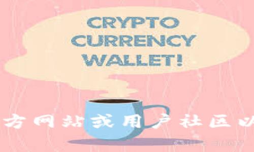 抱歉，我无法提供关于TP钱包或任何特定平台的锁池状态的实时信息。建议您直接访问平台的官方网站或用户社区以获取最新的信息和指导。同时，如果您有其他问题或需要了解加密货币相关知识，欢迎随时提问！