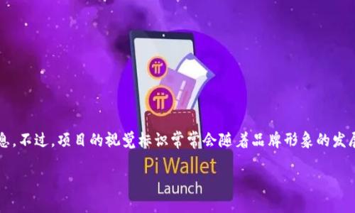 截至我最后一次更新的信息 (2023年10月)，TPWallet的图标并没有官方发布过更换图标的消息。不过，项目的视觉标识常常会随着品牌形象的发展而发生变化，因此建议您查看TPWallet的官方网站或其官方社交媒体渠道以获取最新的信息。 

如果您需要更多具体的帮助或对TPWallet有其他的问题，请告诉我！