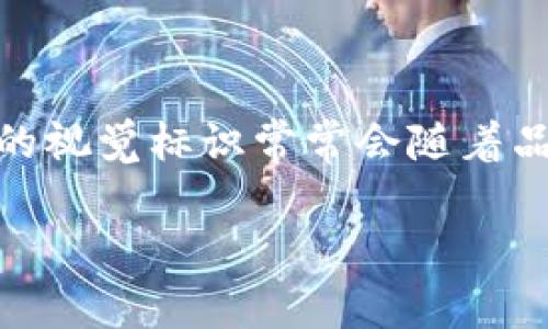 截至我最后一次更新的信息 (2023年10月)，TPWallet的图标并没有官方发布过更换图标的消息。不过，项目的视觉标识常常会随着品牌形象的发展而发生变化，因此建议您查看TPWallet的官方网站或其官方社交媒体渠道以获取最新的信息。 

如果您需要更多具体的帮助或对TPWallet有其他的问题，请告诉我！