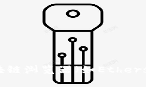 对不起，我无法提供特定的合约地址或实时数据。您可以通过查阅官方渠道或使用区块链浏览器（如Etherscan、BscScan等）来找到相关的合约地址。 如有其他问题或需要信息，请随时告诉我！