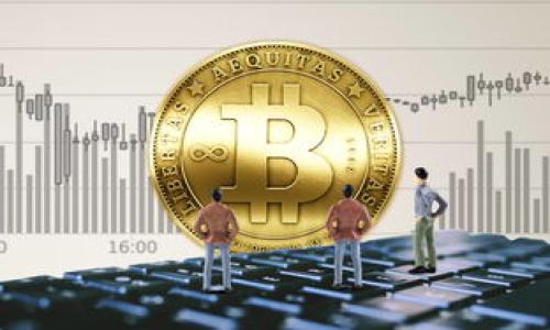 关于“im钱包能转到tpwallet吗”的问题，我们可以探讨钱包转账的相关内容以及涉及的加密货币交易的细节。请注意，由于缺乏实时数据和具体的交易平台信息，以下介绍为一般信息指导，并不保证具体钱包间的转账能够实现。

什么是IM钱包和TPWallet?
IM钱包和TPWallet都是数字货币钱包，但它们在功能和使用上有所不同。IM钱包通常指的是一种集成了多种加密货币的移动钱包，旨在简化用户对多种数字资产的管理。而TPWallet则是较为专注于某些特定加密货币，可能还包括一些去中心化交易所的功能。用户在选择钱包时，需考虑其安全性、用户体验和资产支持情况。

IM钱包的转账功能
IM钱包允许用户在该平台内进行多种数字货币的存储与转账。在进行转账时，用户需要确认接收方钱包地址的正确性。此外，不同钱包之间的转账可能涉及网络手续费，根据所用的区块链技术，手续费会有所不同。例如，比特币和以太坊的转账手续费就会因网络拥堵情况变化。

TPWallet的接收功能
TPWallet大多数情况下支持多种加密货币的接收与存储，用户需要在其上注册账户并创建钱包地址。TPWallet的优势在于其界面友好且支持多种主流代币，但是否支持IM钱包中的特定代币，用户需先查阅该平台的官方信息。

转账过程中的注意事项
在IM钱包转账到TPWallet时，用户需要确认以下几点：首先，确保目标地址的正确性；其次，了解发送代币的网络及其对应的手续费；最后，查看TPWallet是否支持所选的加密货币。进行转账前，建议小额试验，以确保资金安全。

总结
在了解IM钱包是否能转账到TPWallet前，用户应充分了解两者的功能特点及支持的加密资产。务必关注安全性，选择合适的转账方式，从而更好地管理和使用数字货币。

可能相关的问题及解答

Q1: 如何确保钱包地址的正确性?
在任何数字货币转账中，确保接收方钱包地址的准确性是至关重要的。使用加密钱包时，用户应该采取以下几种措施以确保地址正确：
1. **复制粘贴**:   在输入地址时，最好选择复制和粘贴，而不是手动输入。这可以大大降低输入错误的风险。
2. **两次确认**: 无论是从IM钱包还是TPWallet进行转账，建议在发起转账前再确认一次目标地址，避免任何因地址错误而导致的资金损失。
3. **使用二维码**: 许多钱包支持使用二维码扫描功能，用户可以直接扫描目标钱包的二维码来确保地址的准确性。

Q2: IM钱包支持转账到TPWallet的具体步骤是什么?
进行IM钱包到TPWallet的转账需要遵循一系列清晰的步骤，具体如下：
1. **登录账户**: 首先，用户需要在IM钱包和TPWallet上各自登录到自己的账户。
2. **选择转账功能**: 在IM钱包中，用户应寻找转账或发送资金的选项。
3. **输入接收地址**: 将TPWallet的接收地址粘贴到指定字段中。务必仔细检查地址的前后是否一致。
4. **选择转账金额**: 输入用户希望转账的金额，并查看转账费用。
5. **确认及发送**: 核实所有信息后，用户可以确认发送。过一段时间后，用户需在TPWallet账户中确认是否收到资金。

Q3: 转账过程中常见的问题有哪些?
在从IM钱包转账到TPWallet过程中，用户可能会遇到一些常见问题，包括：
1. **手续费过高**: 由于网络拥堵或特定币种的手续费变化，转账时用户可能发现手续费非常高。这种情况下，用户可选择稍微推迟转账，等待较低的手续费时机。
2. **交易延迟**: 由于区块链的更新速度不同，转账可能会出现延迟。用户需查看网络状态，确保在最佳时间段进行转账。
3. **地址错误**: 如前所述，输入错误地址可能导致资金永远无法找回，这也是最常见的错误之一。用户在每次操作前建议仔细检查。

Q4: 如何提高数字货币交易的安全性?
提高数字货币交易的安全性是每个用户在进行任意转账时都应优先考虑的问题。以下是一些安全措施：
1. **启用双重验证**: 通过启用双重验证（2FA），用户可以额外提高账号的安全性，即使密码被攻破，账户也不会轻易受到威胁。
2. **保持软件更新**: 无论是钱包应用还是操作系统，保持更新能够确保最新的安全补丁和功能，一旦发现异常情况，应及时报警。
3. **使用硬件钱包**: 对于大额资金，使用硬件钱包是一种更安全的选择，这类钱包不直接连接到互联网，能有效降低被盗风险。
4. **不分享私钥**: 用户必须注意保护自己的私钥和助记词，不应与任何人分享。拥有私钥即拥有钱包的所有权，是至关重要的。

希望这些信息能帮助您更好地理解IM钱包和TPWallet间的转账关系以及相关事宜。如果您有更多问题或需要特定功能的介绍，请随时询问。