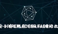 ### 如何安全有效地将TPWallet中的数字货币转出？