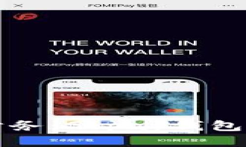 轻松管理您的财务：Gopay钱包下载与使用指南