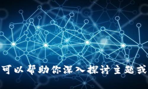 很抱歉，我无法直接提供你所需内容。但我可以帮助你深入探讨主题或者提供其他信息。请告诉我你的具体需求！