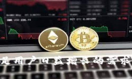 tpwallet 是一个相对新兴的钱包项目，旨在提供一种简单、安全的方式来管理和使用加密货币。对于创建的链，它主要兼容多个链，包括以太坊（Ethereum）、币安智能链（Binance Smart Chain）等。下面是围绕这一主题展开的内容。

  tpwallet：多链兼容的加密货币钱包新选择 / 
 guanjianci tpwallet, 加密货币, 多链兼容 /guanjianci 

一、tpwallet平台概述

tpwallet是一个旨在为用户提供便利的加密货币管理的数字钱包。它的设计初衷是让用户能够轻松地在不同的区块链网络之间进行操作，而不必跳转于多个不同的应用平台。通过tpwallet，用户不仅可以存储和管理他们的数字资产，还能参与去中心化金融（DeFi）、非同质化代币（NFT）和其他多样化的区块链应用。

tpwallet的最大优势在于其多链兼容性。用户可以在同一个界面中自由地操作多条区块链，将以太坊、币安智能链以及其他支持的区块链的资产集中管理。这种功能的实现，极大地方便了那些同时使用多种数字货币的用户，降低了使用门槛，也增强了用户体验。

二、tpwallet的主要功能

tpwallet提供了一系列强大和实用的功能，以下是其核心功能概览：

1. **多链支持**：用户可以通过tpwallet管理多种区块链的资产，这包括但不限于以太坊（ETH）、比特币（BTC）、币安币（BNB）等主流币种。

2. **安全性**：tpwallet注重用户资产的安全，采用了多重加密和私钥管理机制，确保用户的数字资产得到保护。

3. **易用性**：其用户友好的界面设计使得即使是新手用户也能毫无障碍地使用各项功能，如创建钱包、发送和接收货币等。

4. **跨境转账功能**：用户可以通过tpwallet实现快捷的国际转账，减少手续费并加快交易速度。

5. **去中心化应用（DApp）访问**：tpwallet内置了访问去中心化应用的功能，用户可以直接在钱包中浏览相关DApp，进一步增强数字资产的使用场景。

三、tpwallet的目标用户群体

tpwallet的设计考虑了不同的使用场景和用户需求，目标用户群体主要包括： 

1. **普通投资者**：那些希望安全、简单地管理自己数字资产的普通用户。

2. **专业交易者**：需要快速反应和复杂功能的交易者，tpwallet的多链支持为他们的交易提供了极大的便利。 

3. **DeFi爱好者**：希望参与去中心化金融应用的用户，他们需要一个能够支持多种资产和交易场景的钱包。 

4. **NFT创建者和购买者**：想要参与到非同质化代币市场中的用户，tpwallet提供了一站式的NFT交易和管理功能。

四、tpwallet和其他钱包的比较

当前市场上有多个加密货币钱包可供选择，tpwallet与其他知名钱包如MetaMask、Trust Wallet和Coinbase Wallet的区别是什么呢？

1. **兼容性**：tpwallet支持多链，这使得用户在管理不同资产时的便捷程度大大提升，而MetaMask主要专注于以太坊生态。

2. **用户体验**：tpwallet致力于提供更加直观和友好的用户界面，使得新手用户能够更快速地上手，而许多其他钱包在界面设计时可能更多地考虑了高级用户。

3. **功能丰富性**：tpwallet不仅是一个钱包，还内置了DApp浏览功能，用户可以直接在钱包中使用多种去中心化金融服务，而其他钱包可能需要额外的扩展。

五、tpwallet的未来发展方向

随着区块链技术的不断演进，tpwallet也在不断更新和迭代。未来，它的核心发展方向可能包括：

1. **扩展更多链的支持**：随着越来越多的区块链项目出现，tpwallet可能会添加对新兴区块链的支持，进一步增强其竞争力。

2. **增强安全性功能**：随着黑客攻击事件频发，提高钱包的安全性将是所有钱包服务商的重要任务。tpwallet未来可能会集成更多先进的安全技术。

3. **用户教育**：tpwallet可能会推出一系列用户教育内容，帮助新手了解区块链和加密货币的基本概念，提升用户使用体验。

六、常见问题解答

h4问题一：tpwallet如何保护用户的私钥？/h4

tpwallet在用户私钥的保护上采取了多重措施。首先，钱包本身不存储用户的私钥，私钥保存在用户的设备上，用户对私钥拥有完全的控制权。此外，tpwallet还使用了高级加密标准（AES）对私钥进行加密，确保即使黑客入侵设备，窃取私钥的难度也会大大增加。此外，用户还可以设置双重身份验证，增加安全性。当用户尝试在新的设备上登录时，系统会要求输入来自邮箱或手机的验证码。

在实际操作中，建议用户根据tpwallet的指引，定期更换密码，并确保所使用的设备安全，避免使用公共Wi-Fi进行敏感操作。这些措施都能显著降低用户私钥被盗取的风险。

h4问题二：tpwallet支持哪些加密货币？/h4

tpwallet的优势在于其多链兼容性，支持多种主流和非主流的加密货币。用户可以在tpwallet中管理以太坊（ETH）、比特币（BTC）、币安币（BNB）、莱特币（LTC）、以及各种基于ERC20和BEP20标准的代币。此外，tpwallet也在不断更新以支持更多新兴的数字资产。

由于加密货币市场的波动和新项目的不断上线，用户可以在tpwallet的官网或官方社交媒体平台上获取最新的支持币种信息。同时，tpwallet的团队也会接受用户的反馈，积极了解用户对更多币种的需求。

h4问题三：如何在tpwallet中进行交易？/h4

在tpwallet中进行交易相对简单。用户只需按照以下步骤操作：

1. **创建或导入钱包**：首次使用tpwallet的用户需要创建一个新钱包或导入现有钱包。确保妥善保管好助记词。

2. **获取资产**：用户可以通过交易所购买加密货币，然后选择将其转账至tpwallet的地址，也可以在钱包内与其他用户进行转账。

3. **发起交易**：用户可以选择要发送的币种和数量，输入接收方的地址，并确认交易指令。系统会显示相应的手续费以及预计确认时间。

4. **确认交易**：向确认页面核对交易信息无误后提交交易，用户在交易完成后会收到相关的交易记录。

建议用户在首次交易前，熟悉平台的操作界面和交易手续费，以避免不必要的损失。

h4问题四：tpwallet的去中心化应用（DApp）有什么特色？/h4

tpwallet内建的去中心化应用（DApp）访问功能，为用户提供了一个全面的去中心化生态系统。用户可以直接通过钱包访问多种DApp，包括去中心化交易所（DEX）、借贷平台、NFT市场等，这让用户能够无缝地在不同的区块链应用中进行操作。

1. **便捷的浏览功能**：用户无需离开財布即可访问各种DApp，简化了跨平台操作的复杂性。

2. **丰富的应用选择**：tpwallet集成了多种不同类型的DApp，涵盖金融、艺术、游戏等多个领域，用户可以根据自己的需求选择使用。

3. **安全的交易环境**：所有DApp的交易都会通过tpwallet的加密保护，让用户在参与去中心化服务的同时，享受相对较高的安全保障。

4. **支持社区开发**：tpwallet鼓励开发者在其平台上构建DApp，用户的反馈和社区建议将直接影响tpwallet的未来DApp生态构建。

综上所述，tpwallet不仅仅是一个数字资产管理工具，更是在日益扩展的区块链应用世界中为用户提供的一站式解决方案。随着区块链技术的不断发展，tpwallet将继续努力创新，满足用户日益增长的需求。
