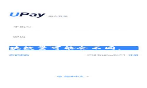 在转账到TPWallet时，正确填写地址非常重要，以确保你的加密货币能够安全、准确地转到目标钱包。以下是关于如何选择和填写TPWallet转账地址的详细信息。

理解TPWallet地址
在TPWallet中，每个用户都有一个独特的钱包地址，这是用户参与区块链交易的身份标识。地址通常是由字母和数字组成的一串字符，长度通常在26到35个字符之间，依赖于所使用的区块链类型。例如，比特币地址与以太坊地址的格式不同。
在进行转账前，确保你了解目标地址所对应的加密货币类型。TPWallet支持多种加密资产，如ETH、BTC等，所以在转账时，一定要确保使用与目标地址匹配的货币。如果你将BTC发送到ETH地址，资金将无法找回。

如何获取TPWallet地址
首先，打开你的TPWallet应用程序，确保你已经成功登录到你的账户。如果你还没有钱包，你需要先创建一个新的钱包。
在主界面，找到“接收”或“充值”选项，点击进入后，你将看到你Wallet的地址。你可以选择直接复制这个地址，或者使用二维码进行扫描。提请注意，有些钱包可能会默认生成多个地址用于不同类型的通证，所以务必确认你查看的是对应你要发送的加密货币的地址。

转账步骤
一旦你获得了正确的TPWallet地址，接下来就是进行转账操作。无论你是在交易所、另一个钱包还是应用程序中进行转账，步骤通常是相似的。
ol
    li打开你的资金来源钱包或交易所。/li
    li选择“发送”或“转账”选项。/li
    li在地址输入框中粘贴你之前复制的TPWallet地址。/li
    li输入要转账的金额（注意转换费情况）。/li
    li检查所有信息是否正确，避免因地址错误导致资金丢失。/li
    li确认转账并等待交易确认。/li
/ol
通常来说，转账完成后，资金将在TPWallet中反映出来。需要根据不同的区块链网络确认时间，可能会有所不同，一般在几分钟到几个小时之间。

常见问题解答
在加密转账的过程中，用户可能会遇到一些疑问，以下是一些常见问题及其解答：

问题1：如果我错误地输入了地址怎么办？
如果你的转账地址填写错误，通常情况下，资金会被永久丢失，因为区块链交易是不可逆的。这是加密货币交易的一大特点。在某些情况下，如果你转账到的是一个未使用的地址（即持有人没有再使用这个地址），可能也无法找回资金。
所以在进行转账时，一定要仔细核对地址。建议可以通过多次复制和检查，确保没有拼写错误。同时，可以使用转账前的小额测试转账，确保一切正常。

问题2：如何确认我的转账是否成功？
转账成功后，你可以通过查看交易历史记录来确认。如果你的钱包支持地址查询，你可以使用区块链浏览器（比如Etherscan或Blockchain.com）来输入你的TPWallet地址，查看最近的交易记录和状态。
通常，在区块链上，交易状态会显示为“确认”，这表示交易已经成功并且在网络上被确认。根据不同的币种，确认所需的区块数量可能会不同。

问题3：转账过程中会产生什么费用？
转账过程中通常会产生一定的网络费用，这由网络拥堵程度和所用币种决定。在进行转账时，系统会显示预计的转账费用。用户可以选择支付较高的费用快速完成交易或支付较低费用等待时间稍长的交易。
交易所或钱包也可能会对转账服务收取额外费用。务必在交易前确认这些费用，以便在转账时更好地管理你的资金。

问题4：我可以将不同币种发送到TPWallet相同的地址吗？
不可以。每种加密货币都有其独特的钱包地址格式，对应不同的区块链。如果你尝试将不匹配的币种发送到同一个地址，交易将失败或资金可能永远丢失。因此，在输入转账地址时，务必核对货币类型和地址