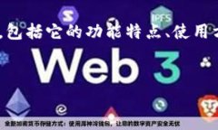 要了解TPWallet是否需要付费，我们需要从多个角度