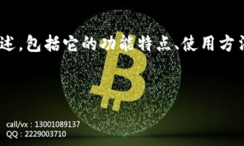 要了解TPWallet是否需要付费，我们需要从多个角度进行分析和阐述，包括它的功能特点、使用方法、以及收费政策等。以下是对此主题的详细介绍和相关问题的探讨。


TPWallet概述：使用它是否需要付费？