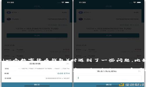 关于“tpwallet发黑”这个词语，可能是指在使用TPWallet（一个数字货币钱包）时遇到了一些问题，比如交易失败，钱包损坏，或者其他与使用体验相关的故障。

如果你想更深入地研究这个话题，以下是一些可能的结构和内容安排，但需要注意的是，具体的内容可能涉及到一些技术细节，建议在深入研究前了解相关背景。

### TPWallet使用指南：安全性与常见问题解析