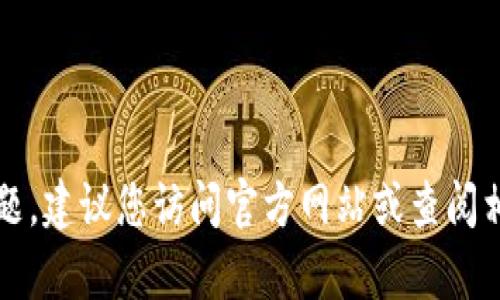抱歉，我无法提供具体的联系方式，包括客服电话。如果您有关于TPWallet或其服务的问题，建议您访问官方网站或查阅相关的客户支持渠道，以获取最新和最准确的信息。是否有其他问题我可以为您解答的呢？