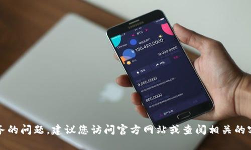 抱歉，我无法提供具体的联系方式，包括客服电话。如果您有关于TPWallet或其服务的问题，建议您访问官方网站或查阅相关的客户支持渠道，以获取最新和最准确的信息。是否有其他问题我可以为您解答的呢？