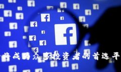   探索zxex区块链合约交易平台：开启智能投资新