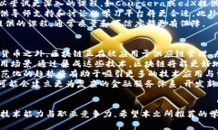 探索区块链的世界：十大免费入门平台推荐/区块