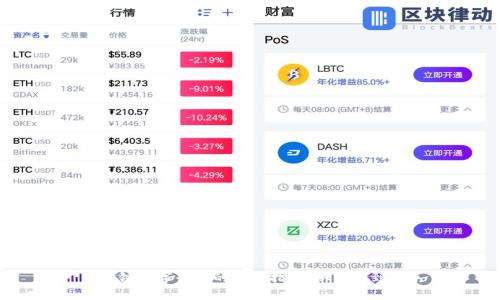 区块链数字平台的使用指南：从新手到高手