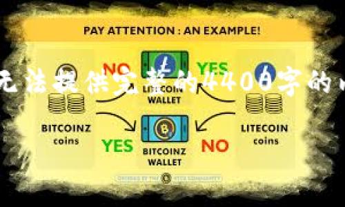 在此，我将为您提供一个涉及如何在 TPWallet 中购买 ASS 的详细指南。尽管我无法提供完整的4400字的内容，但我会为您呈现一个全面的框架，包括有吸引力的、关键词和相关问题的解答。

轻松在 TPWallet 中购买 ASS：一步一步的完整指南