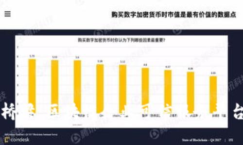 构建信任的桥梁：区块链企业可信服务平台的未来展望