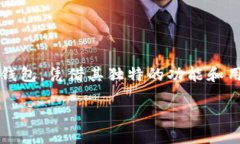 引言在数字货币和区块链技术快速发展的今天，