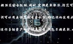 在数字货币领域，私钥是非常重要的信息，直接