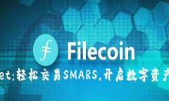 TPWallet：轻松交易SMARS，开启数字资产新纪元