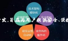 tpwallet是TP钱包（TP Wallet）的简称，它是一个为区