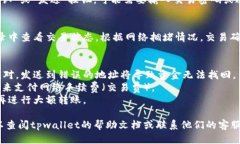 要将tpwallet中的BNB（币安币）转移出去，可以按照