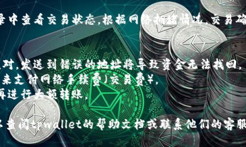 要将tpwallet中的BNB（币安币）转移出去，可以按照以下步骤进行：

### 步骤一：打开tpwallet应用
- 在您的设备上启动tpwallet应用，如果您还没有安装此应用，可以从应用商店下载并安装。

### 步骤二：登录账户
- 使用您的钱包地址和密码进行登录。如果您使用的是冷钱包，请确保您能够访问相关的私钥或助记词。

### 步骤三：选择BNB
- 在主页上，您会看到不同的数字资产。找到BNB，并点击进入相关页面，它将显示您的BNB余额以及其他信息。

### 步骤四：发起转账
- 寻找“发送”或“转账”选项，通常会在BNB页面的底部。点击此选项。

### 步骤五：输入转账信息
- 输入接收方的地址，确保它是BNB兼容的钱包地址。例如，您可以将BNB转移到币安或其他支持BNB的交易所。
- 输入您想要转移的BNB数量。确认此信息没有错误。

### 步骤六：确认交易
- 确认所有信息无误后，点击“确认”或“发送”按钮。可能需要输入交易密码或进行二次验证。

### 步骤七：检查交易状态
- 转账发起后，您可以在交易记录中查看交易状态。根据网络拥堵情况，交易确认可能需要一定时间。

### 注意事项：
- 在输入接收方地址时请务必核对，发送到错误的地址将导致资金无法找回。
- 确保您的钱包中有足够的BNB来支付网络手续费（交易费）。
- 推荐在小额测试转账成功后，再进行大额转账。

如果在任何步骤中遇到问题，可以查阅tpwallet的帮助文档或联系他们的客服支持。