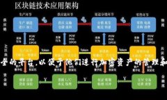 tpwallet 是一种数字钱包，通常用于存储、管理和