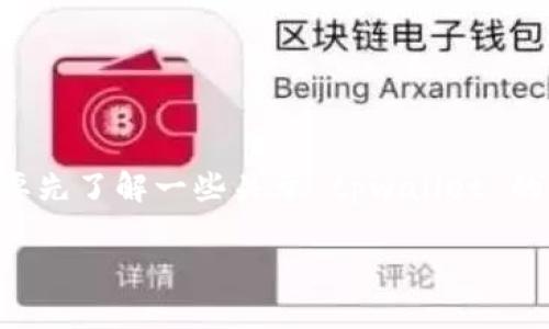 在讨论 