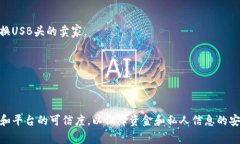 由于TPwallet主要是一个区块链钱包，通常用于管理