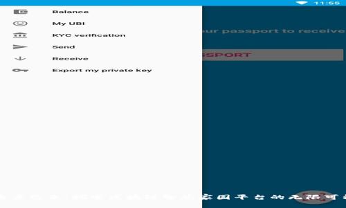 未来已来：探索区块链智慧家园平台的无限可能