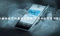 TPWallet的代币是TP (Token Pocket) 代币。Token Pocket是一