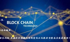 TrustSQL是一个基于区块链技术的数据管理与交换平