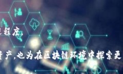 私钥是区块链领域中的一个关键概念，用于控制