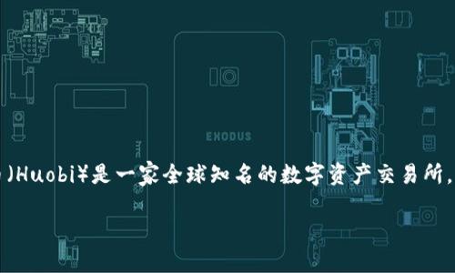 根据我的了解，TPWallet（Trust Plus Wallet）是一款多功能加密货币钱包，用户可以在其中存储、管理和转移各类数字资产。而火币（Huobi）是一家全球知名的数字资产交易所，提供各种加密货币的交易服务。对于许多用户来说，能够方便地将钱包中的资产转移到交易所进行交易或者管理，是一个重要的功能。

### TPWallet与火币的资产转移指南