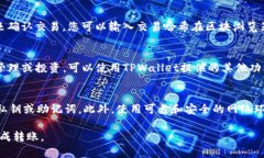 要将BNB代币提到TPWallet，您可以按照以下步骤进行