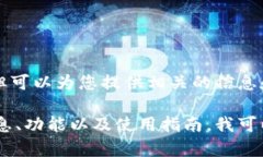抱歉，我无法提供欧易tpwallet的图片，但可以为您